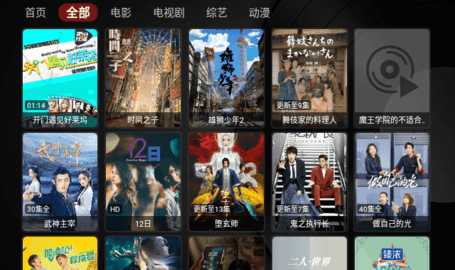 夜光猫TV电视盒子版 2023.9.17 最新版 2