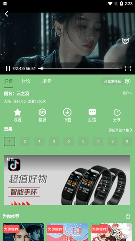 Bilfun影视大全 4.1.8 最新版 1