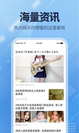 爱看点极速版 1.0.1 最新版 1