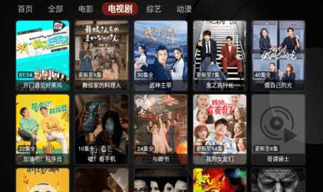 夜光猫TV电视盒子版 2023.9.17 最新版 3