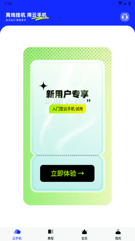 神马云手机 1.0.0 安卓版 3