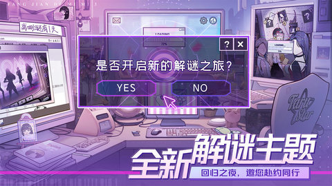 房间的秘密3女团回归夜 1.1.3.f5d59cdd 正式版 1