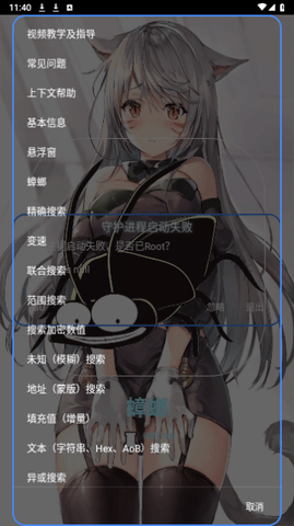 光遇蟑螂脚本 4.0 安卓版 2