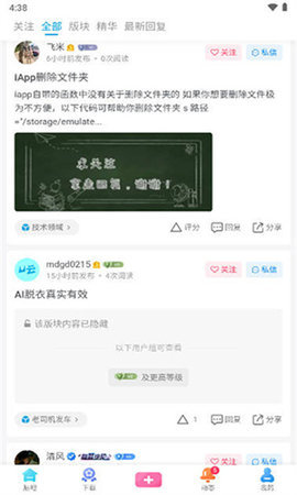 游云社区免费版 1.0 安卓版 2