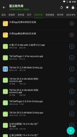 神器Mini软件库 1.0.6 安卓版 3