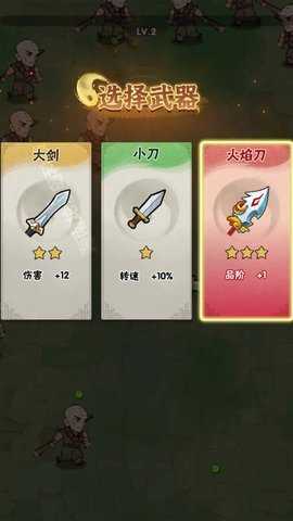 最强的飞刀 1.0 安卓版 2