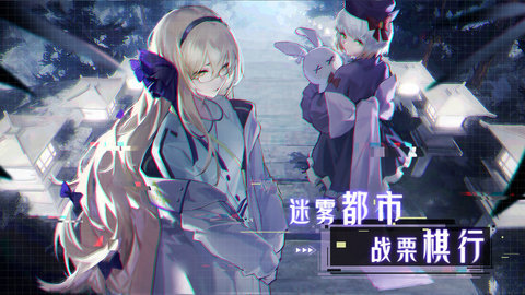 代号M迷雾公式 1.32.1.0 正版 1