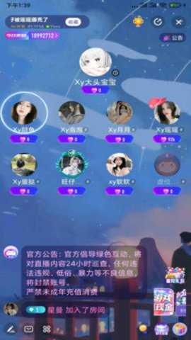 呢语短视频 1.0.1 手机版 1