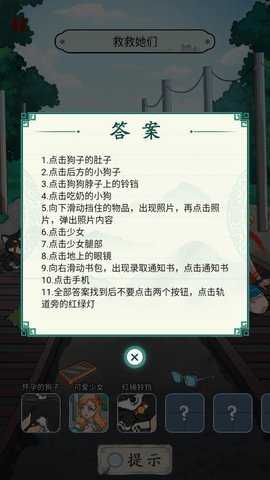 找茬玩梗恐怖祭奠无限提示版 1.7.29 安卓版 4