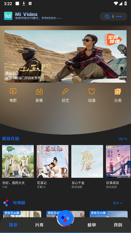 MiVideo 3.894 最新版 1