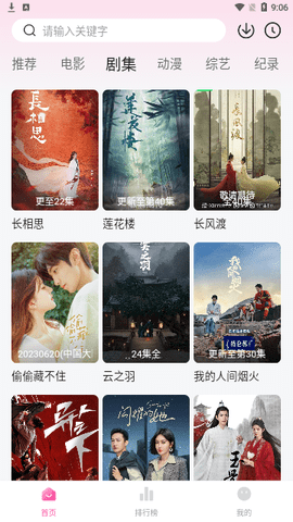 螃蟹影院App下载最新版 1.8.0 安卓版 2