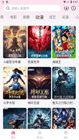 螃蟹影院App下载最新版 1.8.0 安卓版 3