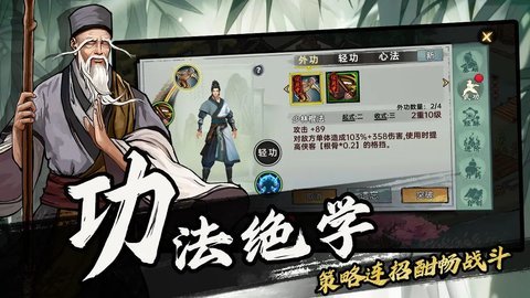 武侠历险记 1.0.4 安卓版 2