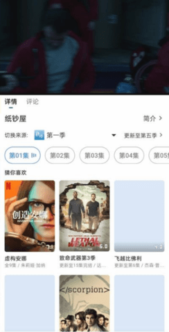 哆哆美剧电视版 2.1.5 正版 1