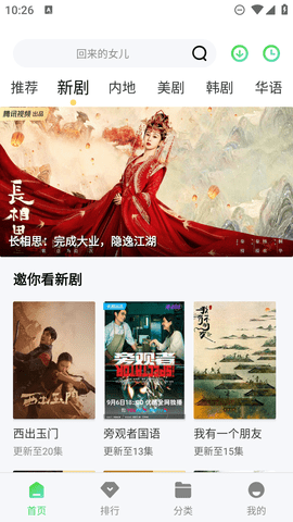 97影视无广告清爽版 2.9.0 安卓版 1
