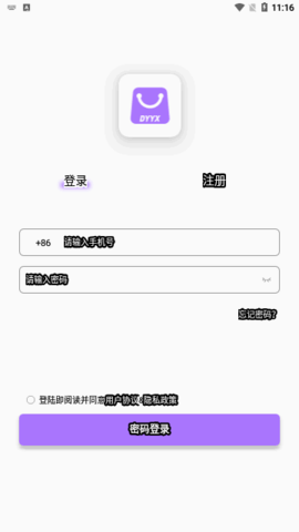 典易优选App官方版 1.0.6 手机版 1