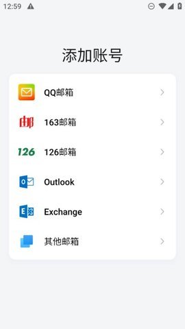 魅族邮件提取版 10.1.22 安卓版 3