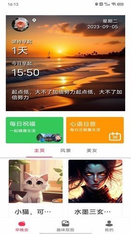 动态DIY壁纸 1.0.1 安卓版 2