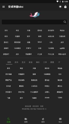 神器Mini软件库 1.0.6 安卓版 2