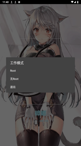 光遇蟑螂脚本 4.0 安卓版 1