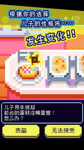 太阳之子 1.0.1 安卓版 1