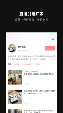 包包批下载官方版 1.0.0 安卓版 3