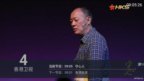 超清IPTV港澳台解锁版最新版 1.2.8 安卓版 2