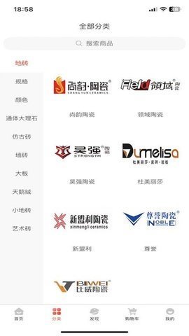 东臻家居 1.0.1 安卓版 2