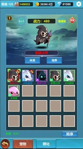 挂机闯关无限进化 1.4.4 安卓版 2
