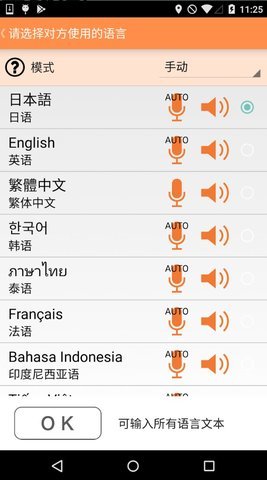 VoiceTra 9.0.4 安卓版 1