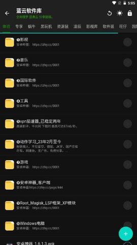 神器Mini软件库 1.0.6 安卓版 1