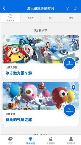 usj环球影城 3.2.7 安卓版 3