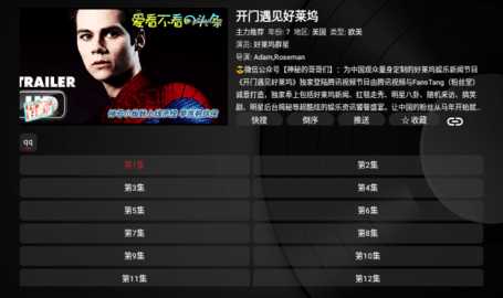 夜光猫TV电视盒子版 2023.9.17 最新版 5