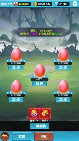 挂机闯关无限进化 1.4.4 安卓版 1