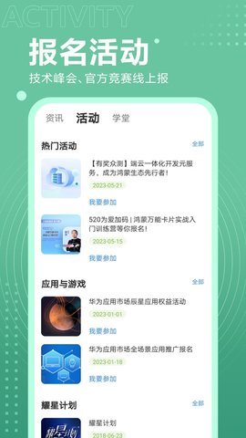 华为鸿蒙论坛 7.0.13.302 安卓版 2
