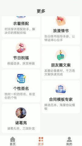 你的AI 1.1.7 安卓版 2