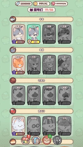 我的猫塔内购版 1.4.12 最新版 4