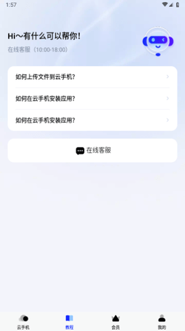 神马云手机 1.0.0 安卓版 2