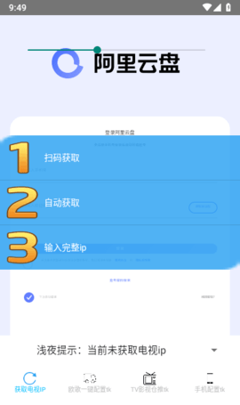 欧歌tk一键配置 1.0.6 安卓版 2