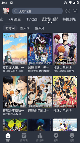 嘀咪DIMIFUN 5.0.0 安卓版 3