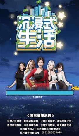 沉浸式生活 1.0.0 安卓版 1