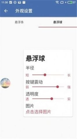 白开水游戏辅助器 1.0.0 安卓版 1