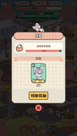 我的猫塔内购版 1.4.12 最新版 3