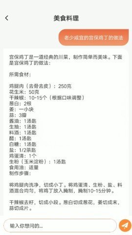 你的AI 1.1.7 安卓版 1