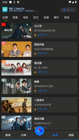 MiVideo 3.894 最新版 3
