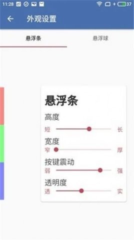 白开水游戏辅助器 1.0.0 安卓版 2