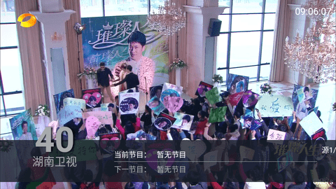 超清IPTV港澳台解锁版最新版 1.2.8 安卓版 3