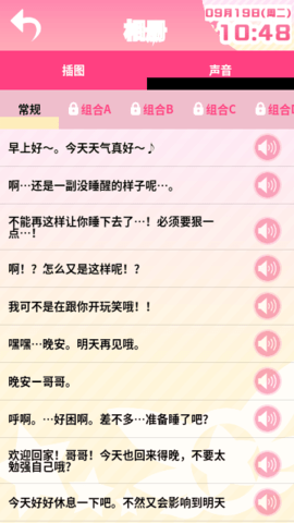伊莉雅闹钟2破解版 1.5.1 免费版 2