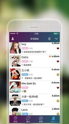 SayHi交友汉化版 20.93 最新版 1