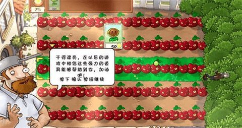 植物大战僵尸TEN版 1.1.1 安卓版 3